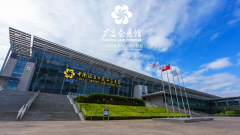 北印纸塑包装亮相第 137 届广交会，携多元解决方案共赴全球包装产业之约