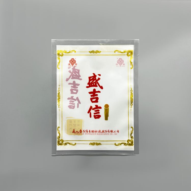 三边封中草药袋
