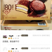 上架好丽友后，山姆会员集体破防了